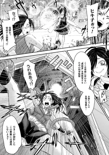 [Ishino Kanon] Seigi no Heroine wa Maketekara ga Honban Desu Fhentai - Page 136