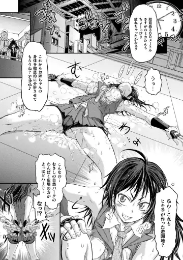 [Ishino Kanon] Seigi no Heroine wa Maketekara ga Honban Desu Fhentai - Page 138