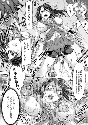 [Ishino Kanon] Seigi no Heroine wa Maketekara ga Honban Desu Fhentai - Page 139