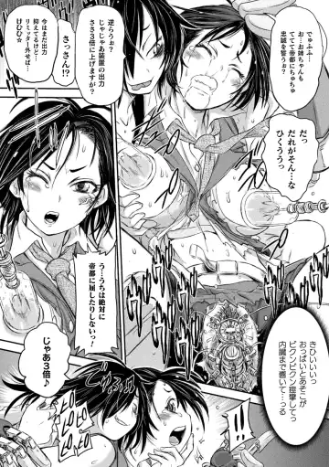 [Ishino Kanon] Seigi no Heroine wa Maketekara ga Honban Desu Fhentai - Page 144