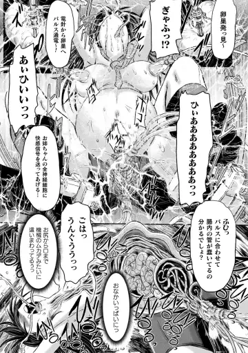 [Ishino Kanon] Seigi no Heroine wa Maketekara ga Honban Desu Fhentai - Page 151