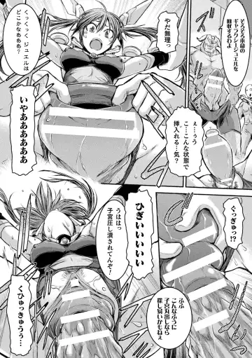 [Ishino Kanon] Seigi no Heroine wa Maketekara ga Honban Desu Fhentai - Page 16