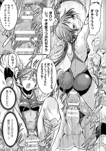 [Ishino Kanon] Seigi no Heroine wa Maketekara ga Honban Desu Fhentai - Page 17