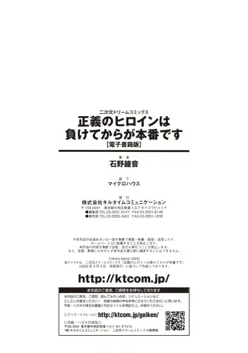 [Ishino Kanon] Seigi no Heroine wa Maketekara ga Honban Desu Fhentai - Page 178