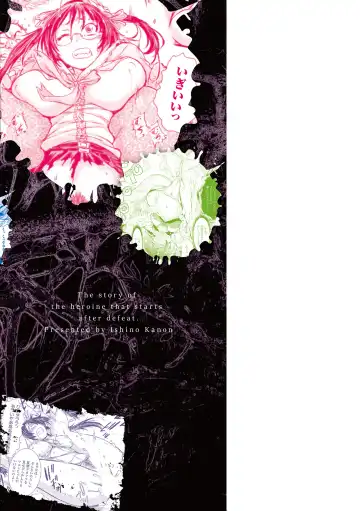 [Ishino Kanon] Seigi no Heroine wa Maketekara ga Honban Desu Fhentai - Page 179