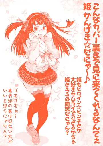 [Ishino Kanon] Seigi no Heroine wa Maketekara ga Honban Desu Fhentai - Page 182