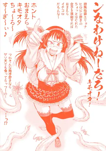 [Ishino Kanon] Seigi no Heroine wa Maketekara ga Honban Desu Fhentai - Page 183