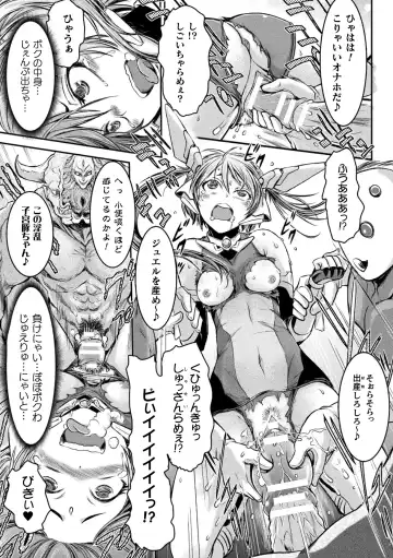 [Ishino Kanon] Seigi no Heroine wa Maketekara ga Honban Desu Fhentai - Page 21