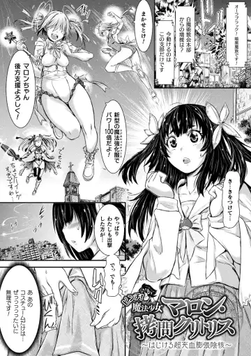 [Ishino Kanon] Seigi no Heroine wa Maketekara ga Honban Desu Fhentai - Page 27