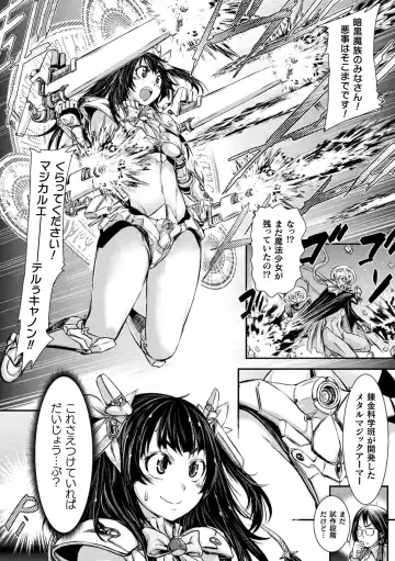 [Ishino Kanon] Seigi no Heroine wa Maketekara ga Honban Desu Fhentai - Page 30
