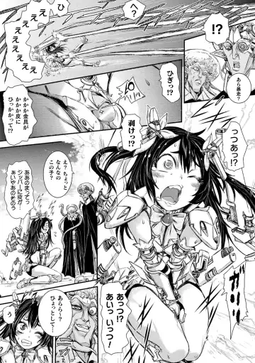 [Ishino Kanon] Seigi no Heroine wa Maketekara ga Honban Desu Fhentai - Page 31