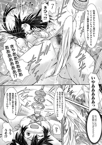 [Ishino Kanon] Seigi no Heroine wa Maketekara ga Honban Desu Fhentai - Page 37