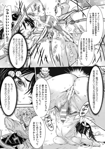 [Ishino Kanon] Seigi no Heroine wa Maketekara ga Honban Desu Fhentai - Page 39