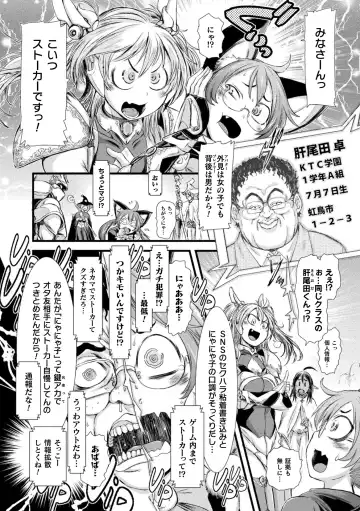 [Ishino Kanon] Seigi no Heroine wa Maketekara ga Honban Desu Fhentai - Page 50