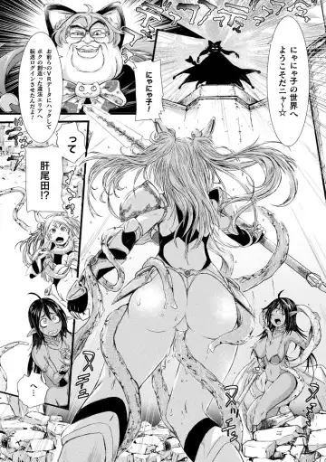 [Ishino Kanon] Seigi no Heroine wa Maketekara ga Honban Desu Fhentai - Page 54