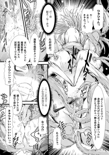 [Ishino Kanon] Seigi no Heroine wa Maketekara ga Honban Desu Fhentai - Page 64