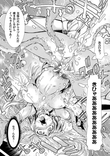 [Ishino Kanon] Seigi no Heroine wa Maketekara ga Honban Desu Fhentai - Page 67