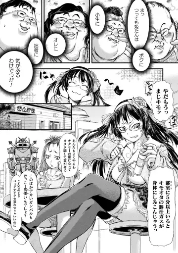 [Ishino Kanon] Seigi no Heroine wa Maketekara ga Honban Desu Fhentai - Page 92