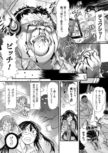 [Ishino Kanon] Seigi no Heroine wa Maketekara ga Honban Desu Fhentai - Page 94