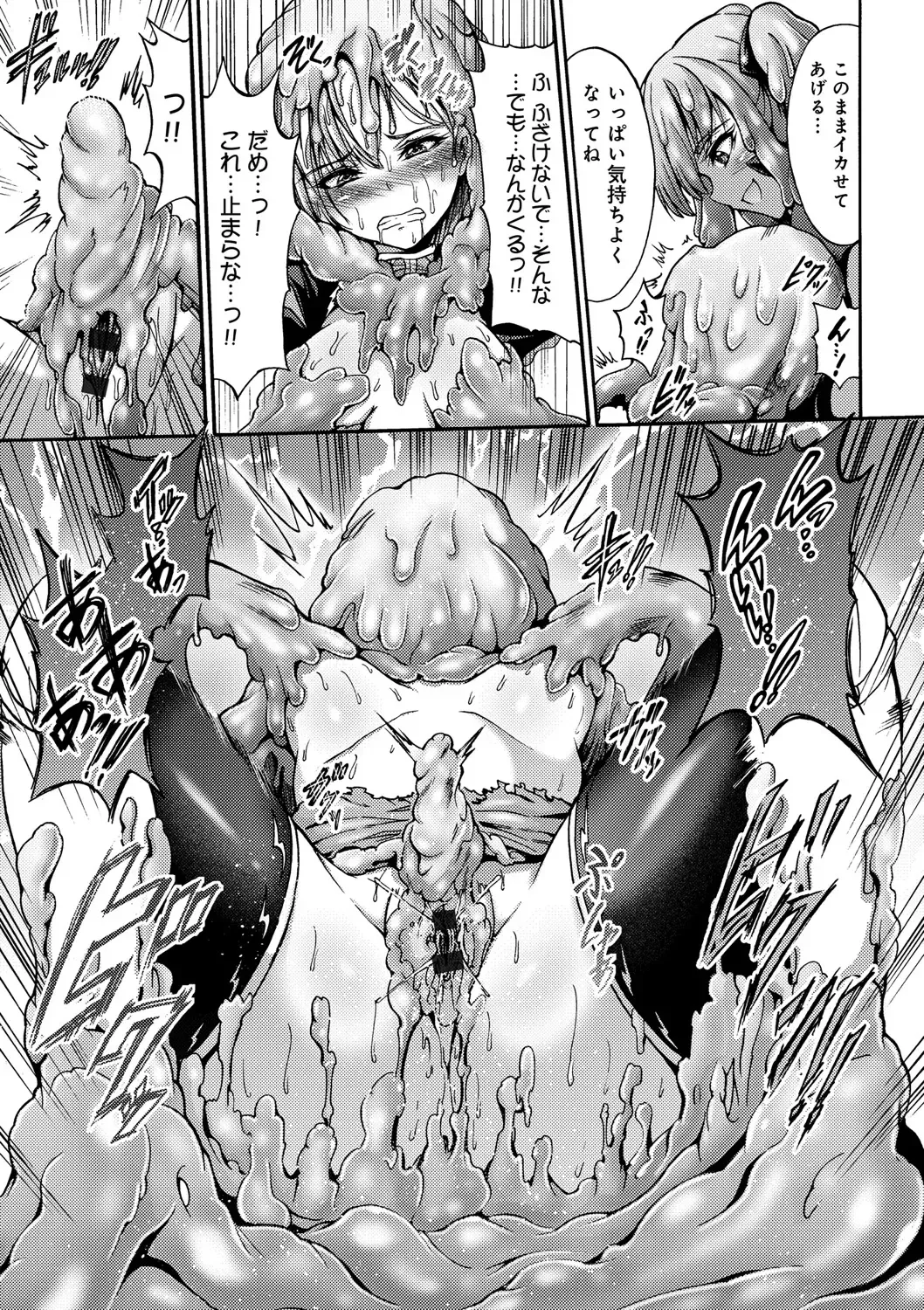 [Wasu] Mesuochi Himegimi Fhentai - Page 113