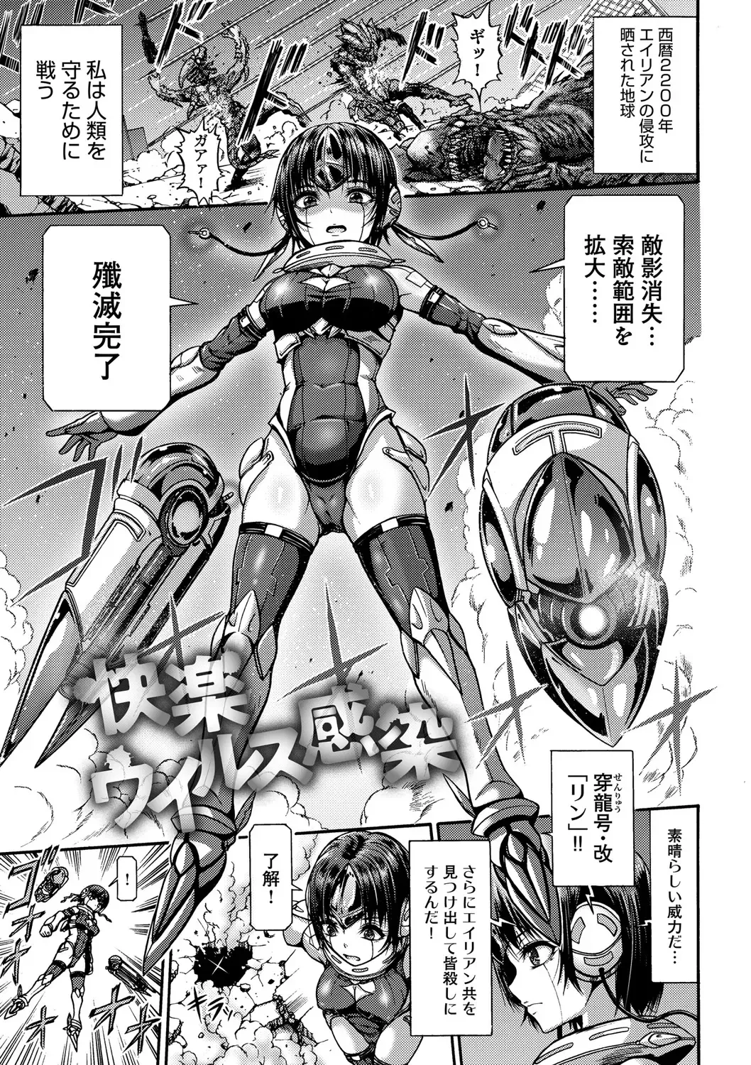 [Wasu] Mesuochi Himegimi Fhentai - Page 123