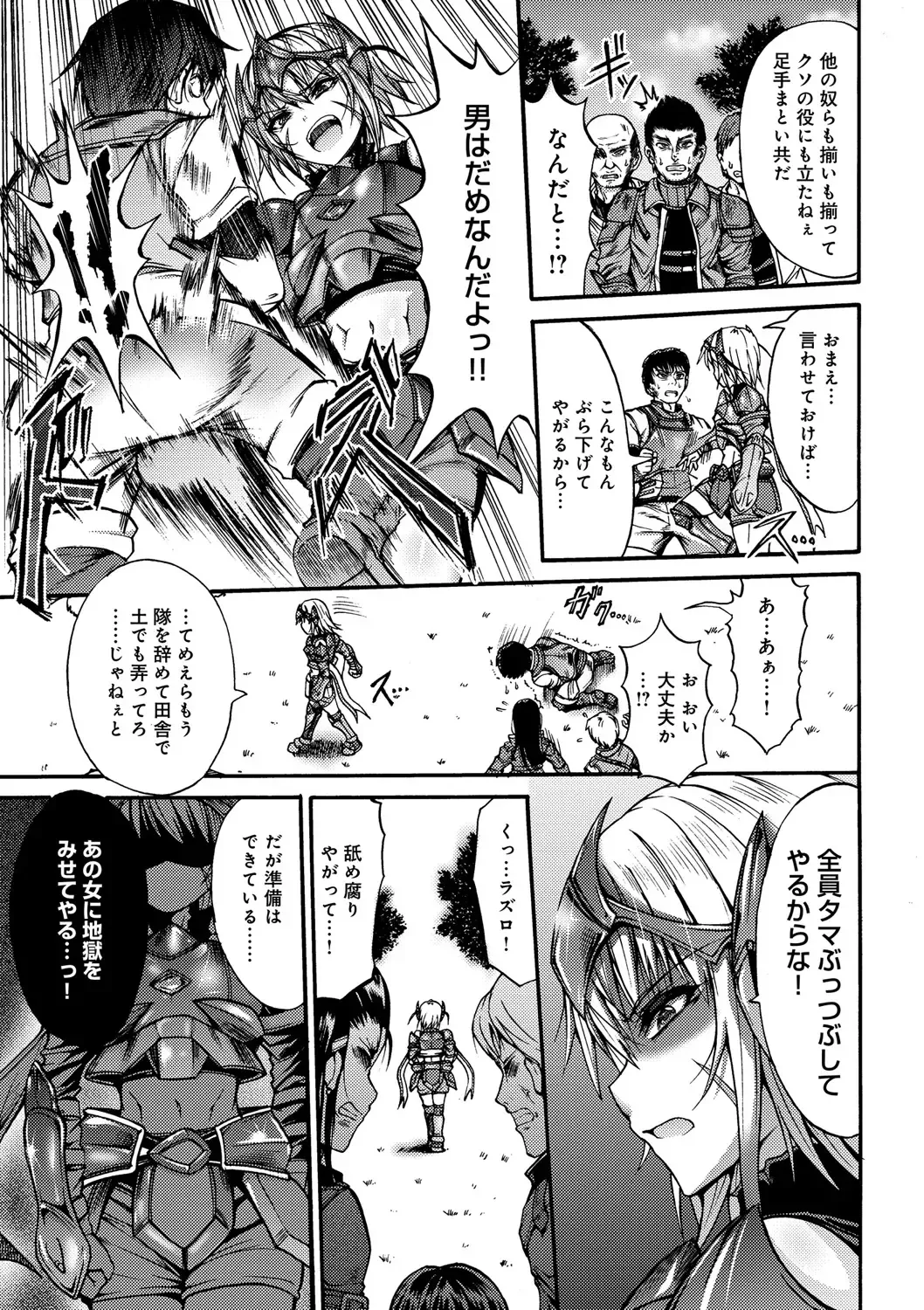 [Wasu] Mesuochi Himegimi Fhentai - Page 137