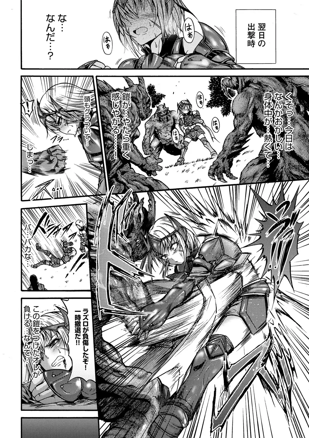 [Wasu] Mesuochi Himegimi Fhentai - Page 138