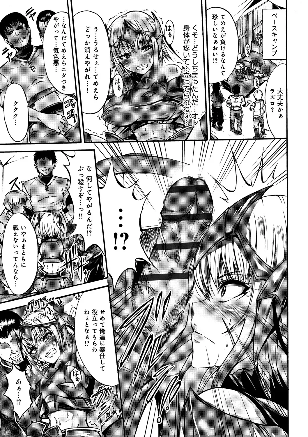 [Wasu] Mesuochi Himegimi Fhentai - Page 139