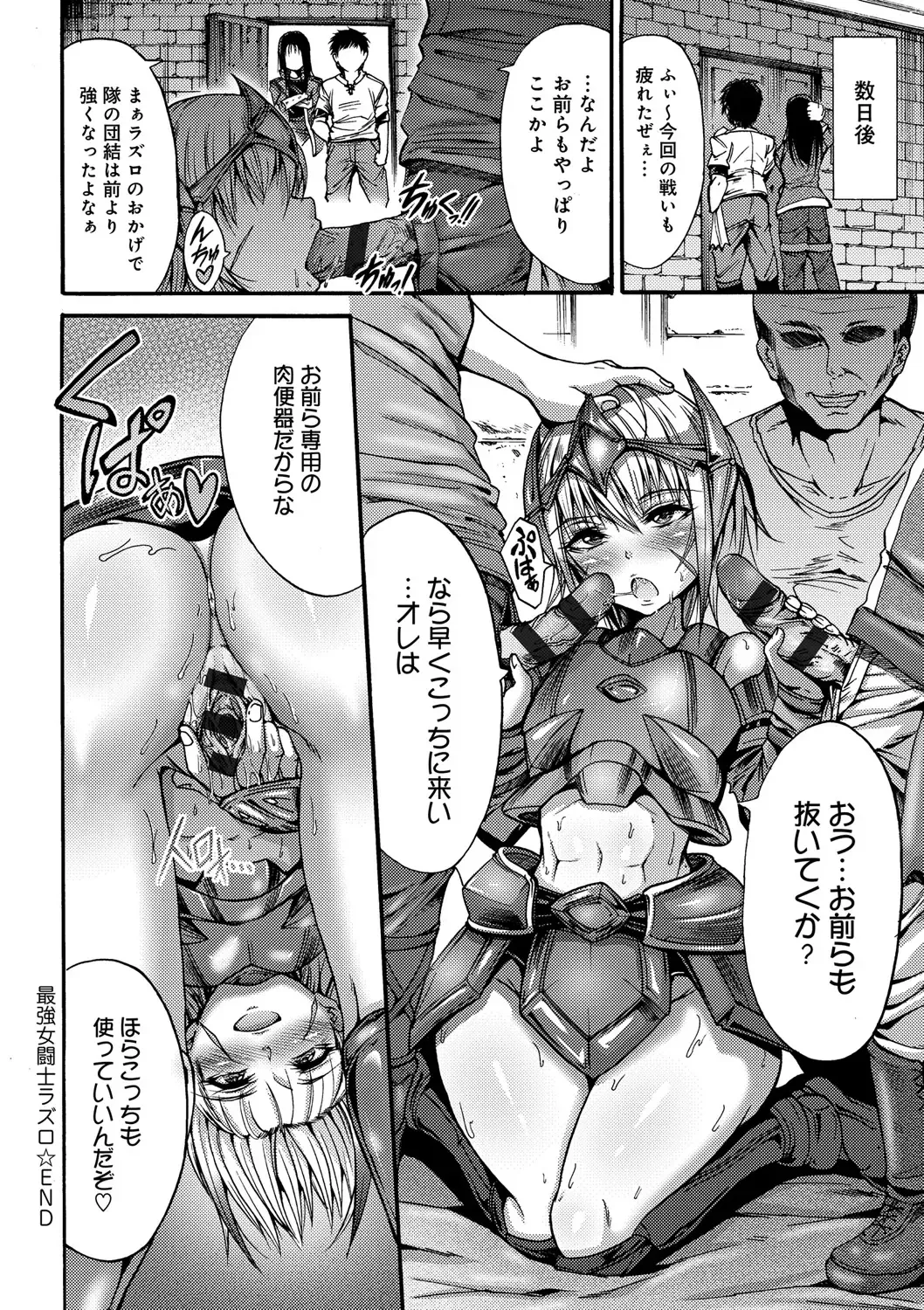 [Wasu] Mesuochi Himegimi Fhentai - Page 152