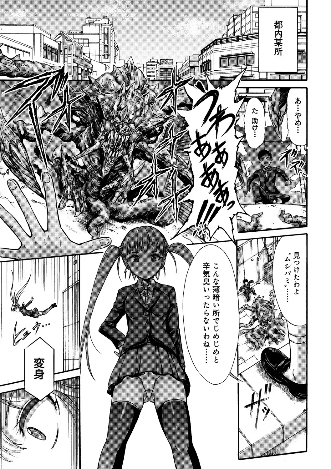 [Wasu] Mesuochi Himegimi Fhentai - Page 153