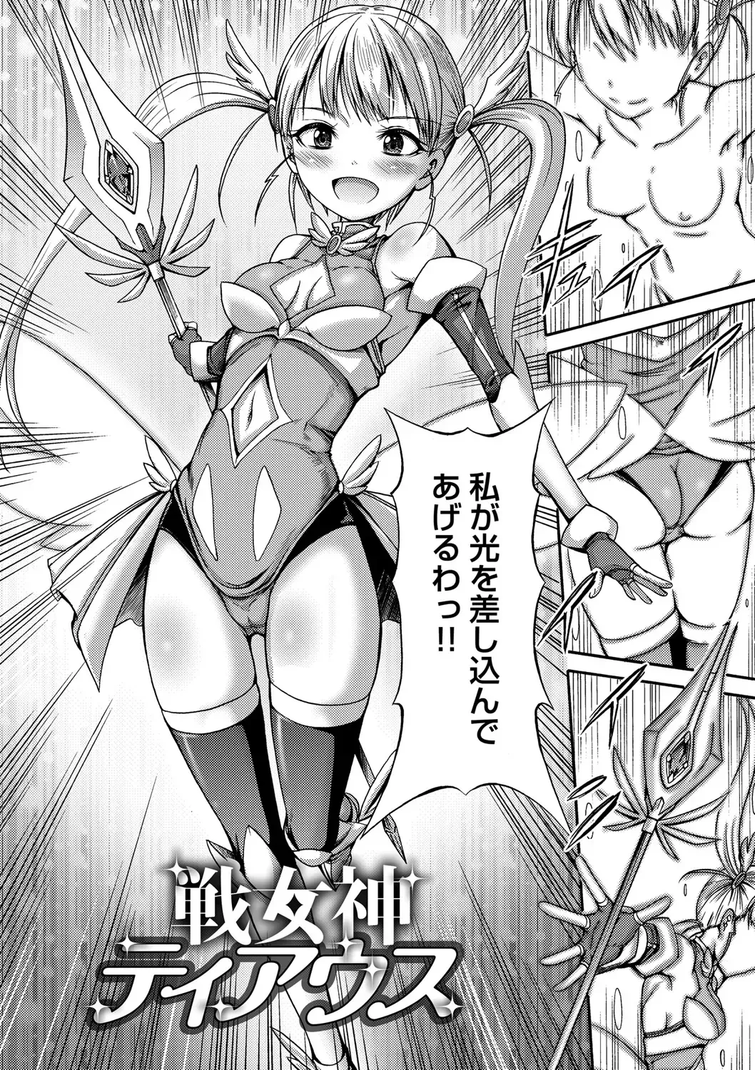 [Wasu] Mesuochi Himegimi Fhentai - Page 154