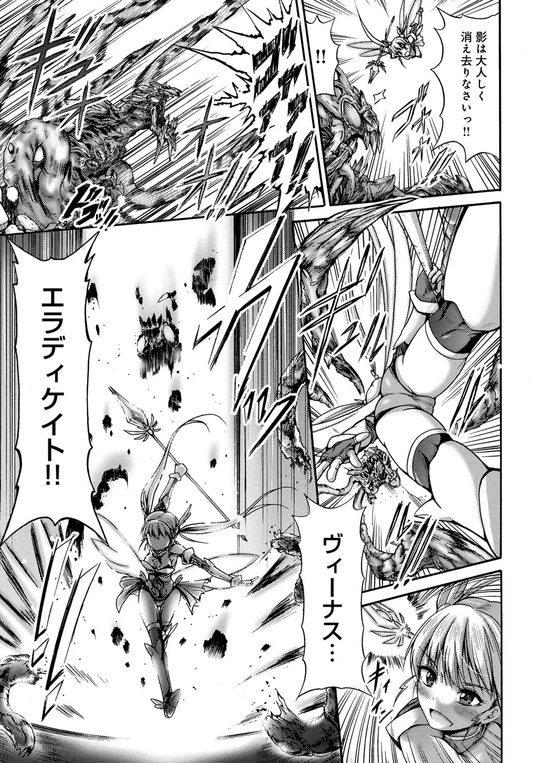 [Wasu] Mesuochi Himegimi Fhentai - Page 155