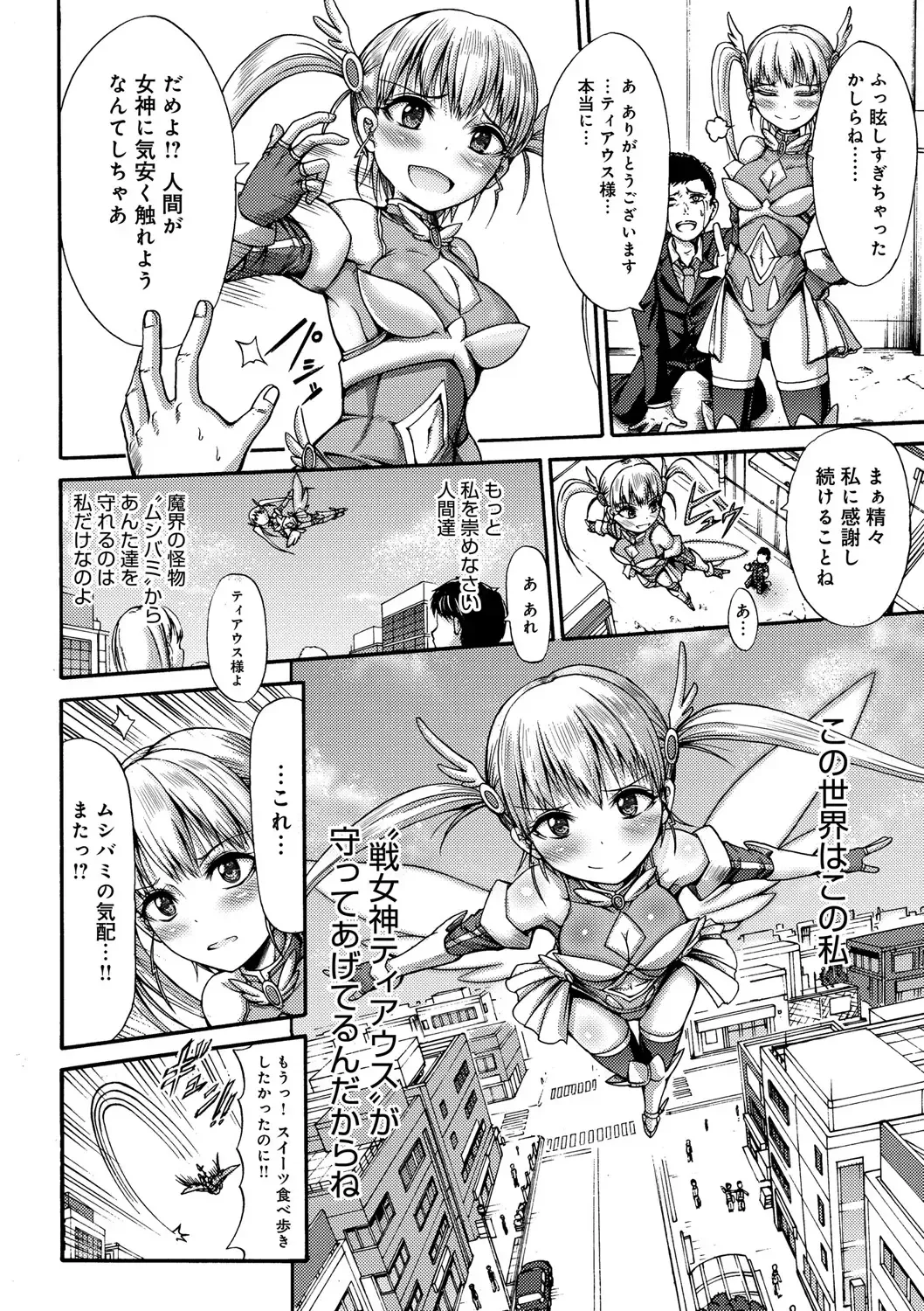 [Wasu] Mesuochi Himegimi Fhentai - Page 156