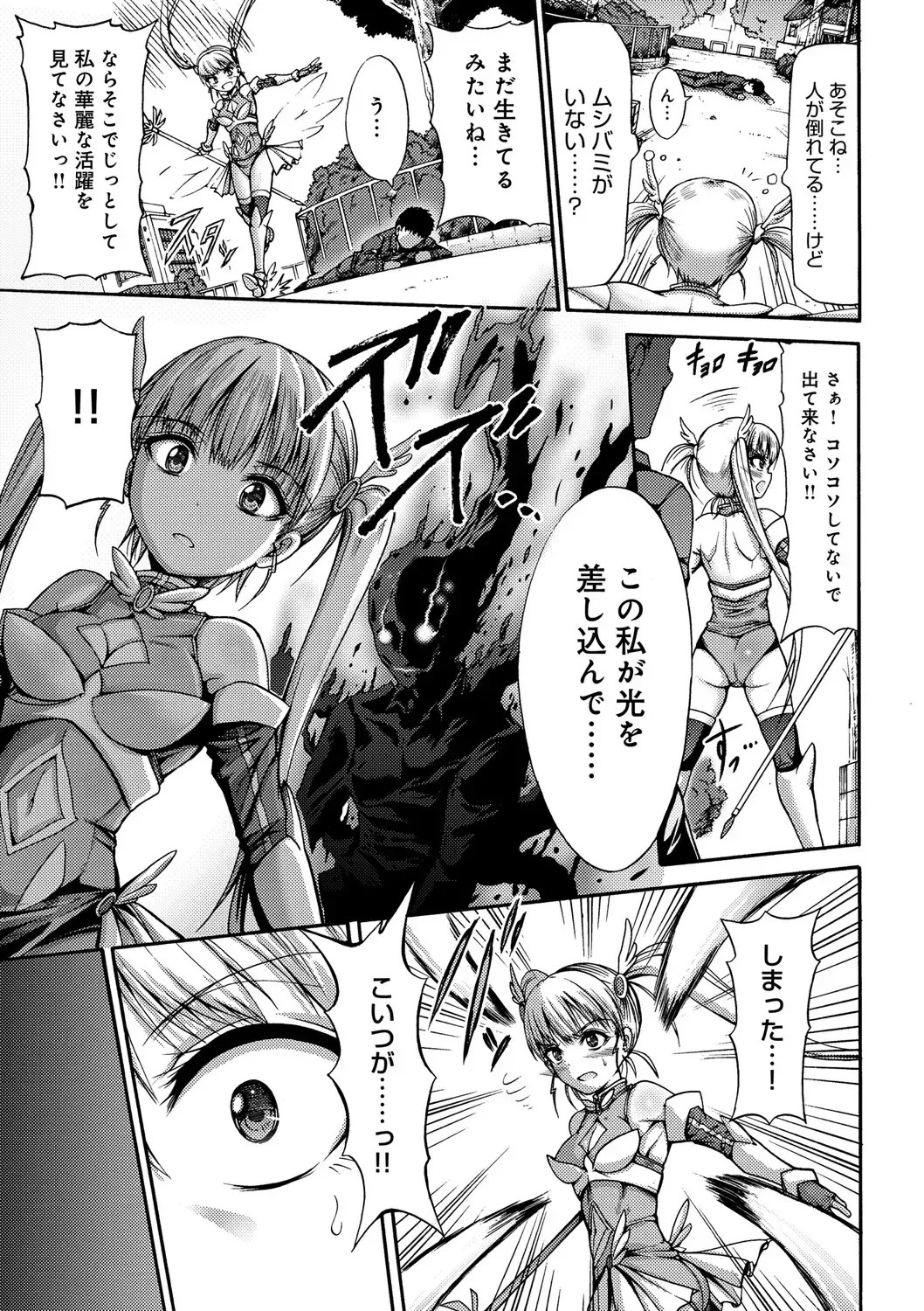 [Wasu] Mesuochi Himegimi Fhentai - Page 157