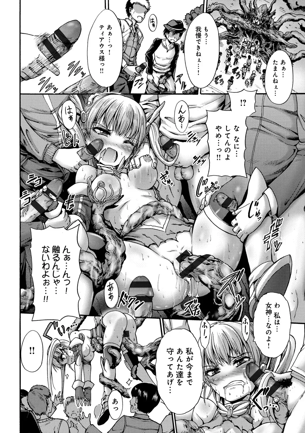 [Wasu] Mesuochi Himegimi Fhentai - Page 168