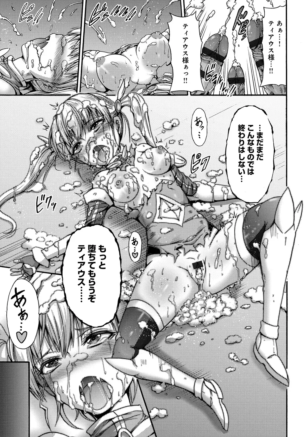 [Wasu] Mesuochi Himegimi Fhentai - Page 173