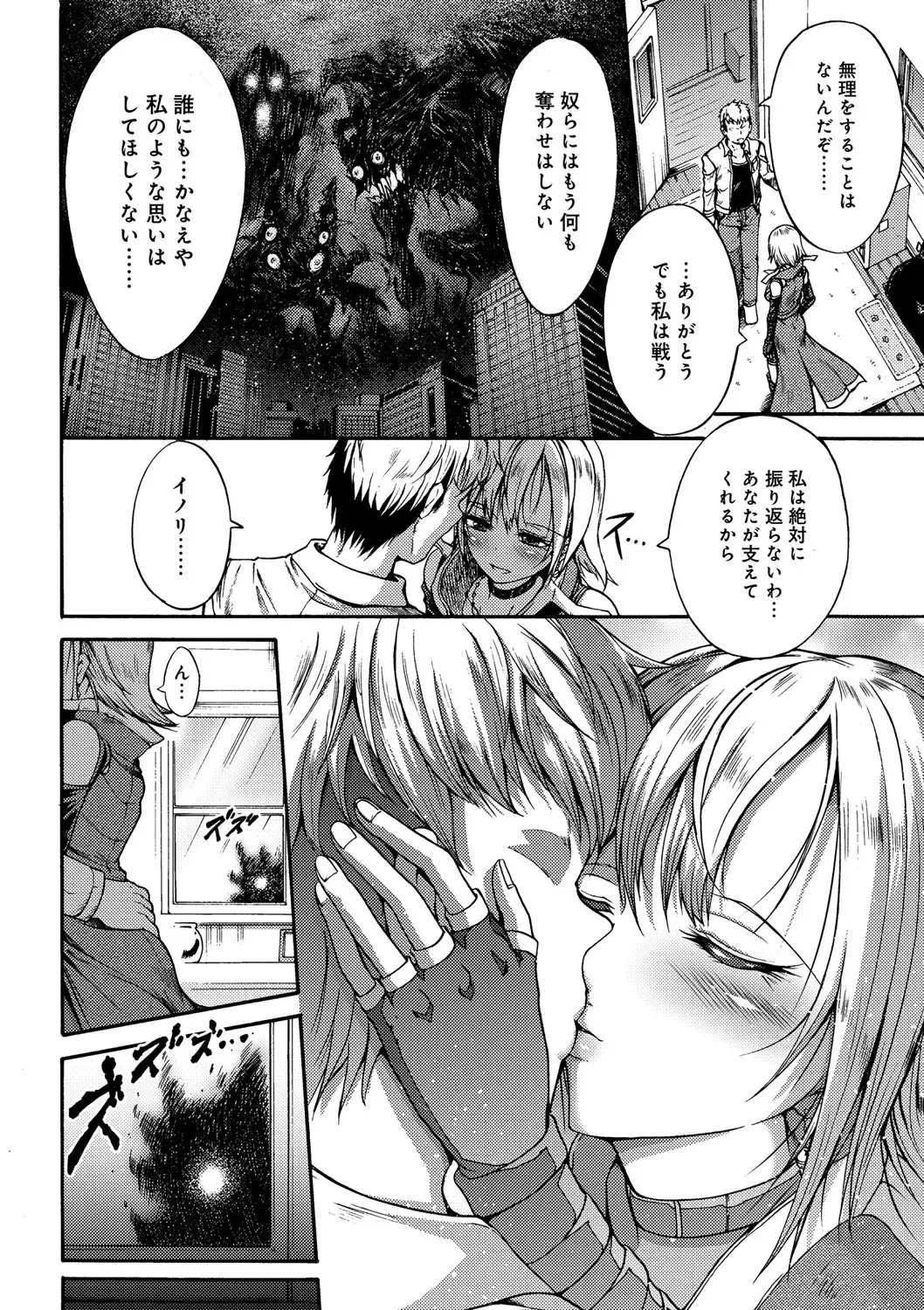 [Wasu] Mesuochi Himegimi Fhentai - Page 176