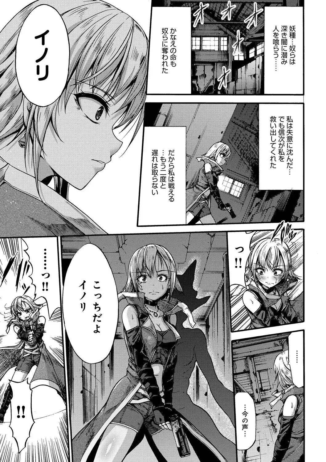 [Wasu] Mesuochi Himegimi Fhentai - Page 177