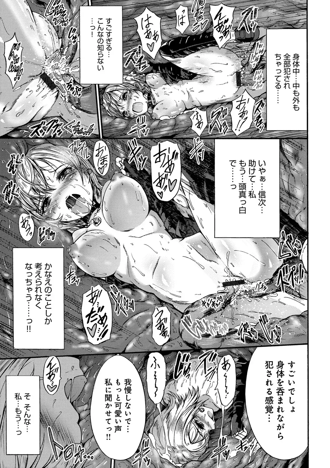 [Wasu] Mesuochi Himegimi Fhentai - Page 193