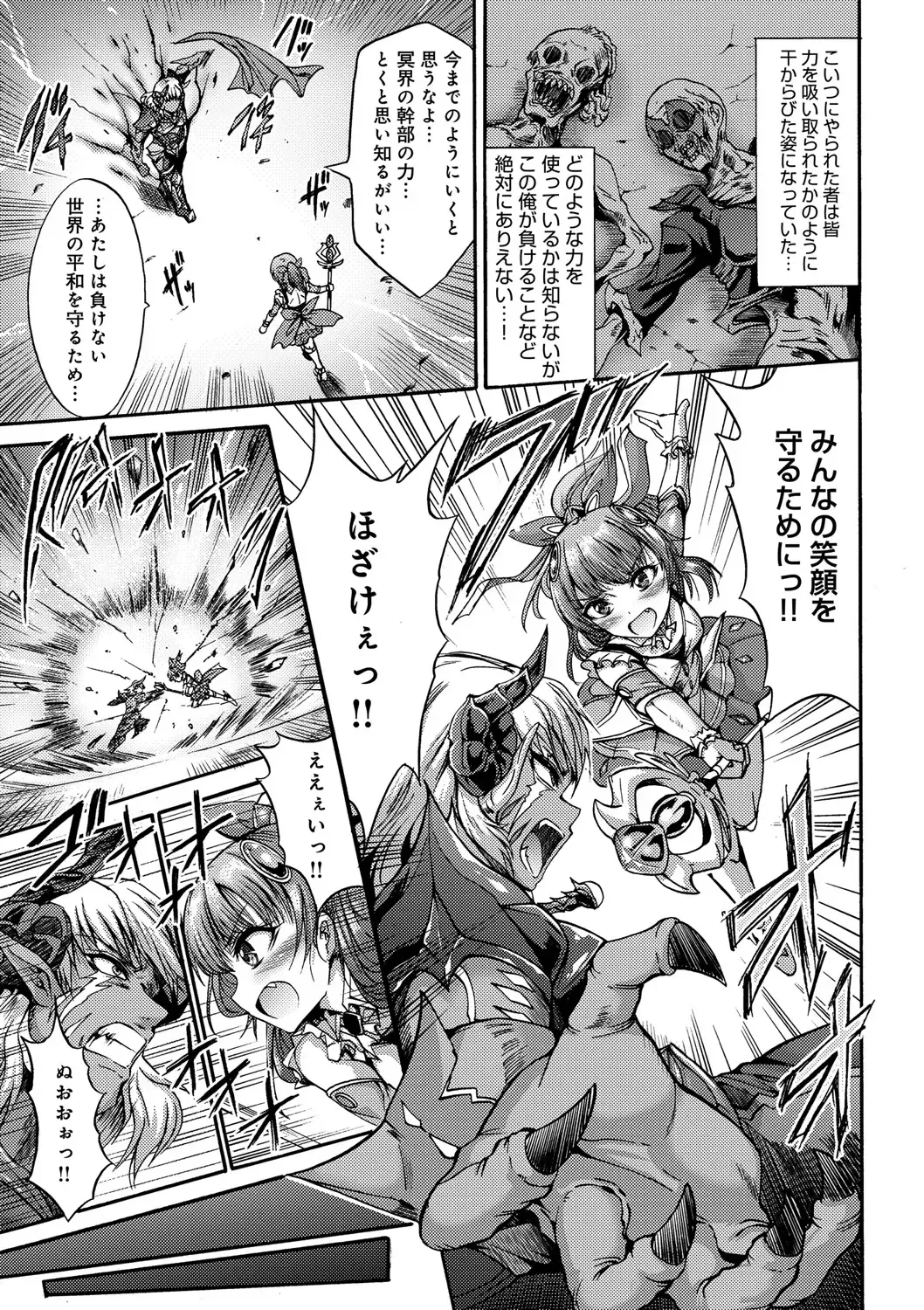 [Wasu] Mesuochi Himegimi Fhentai - Page 199