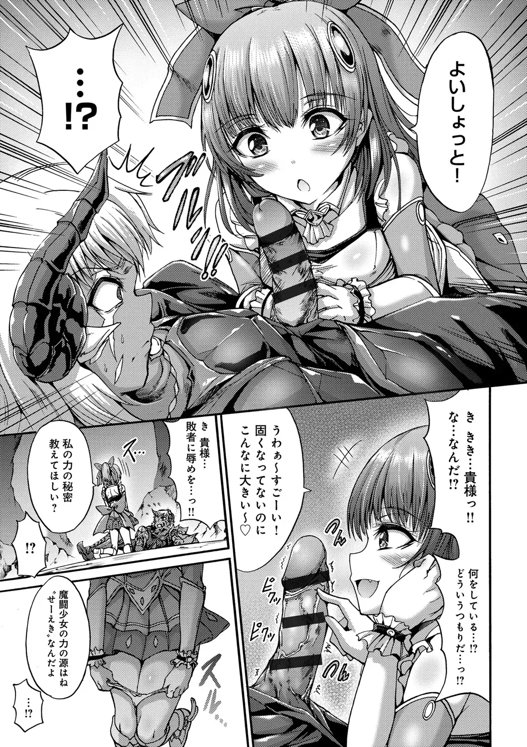 [Wasu] Mesuochi Himegimi Fhentai - Page 201