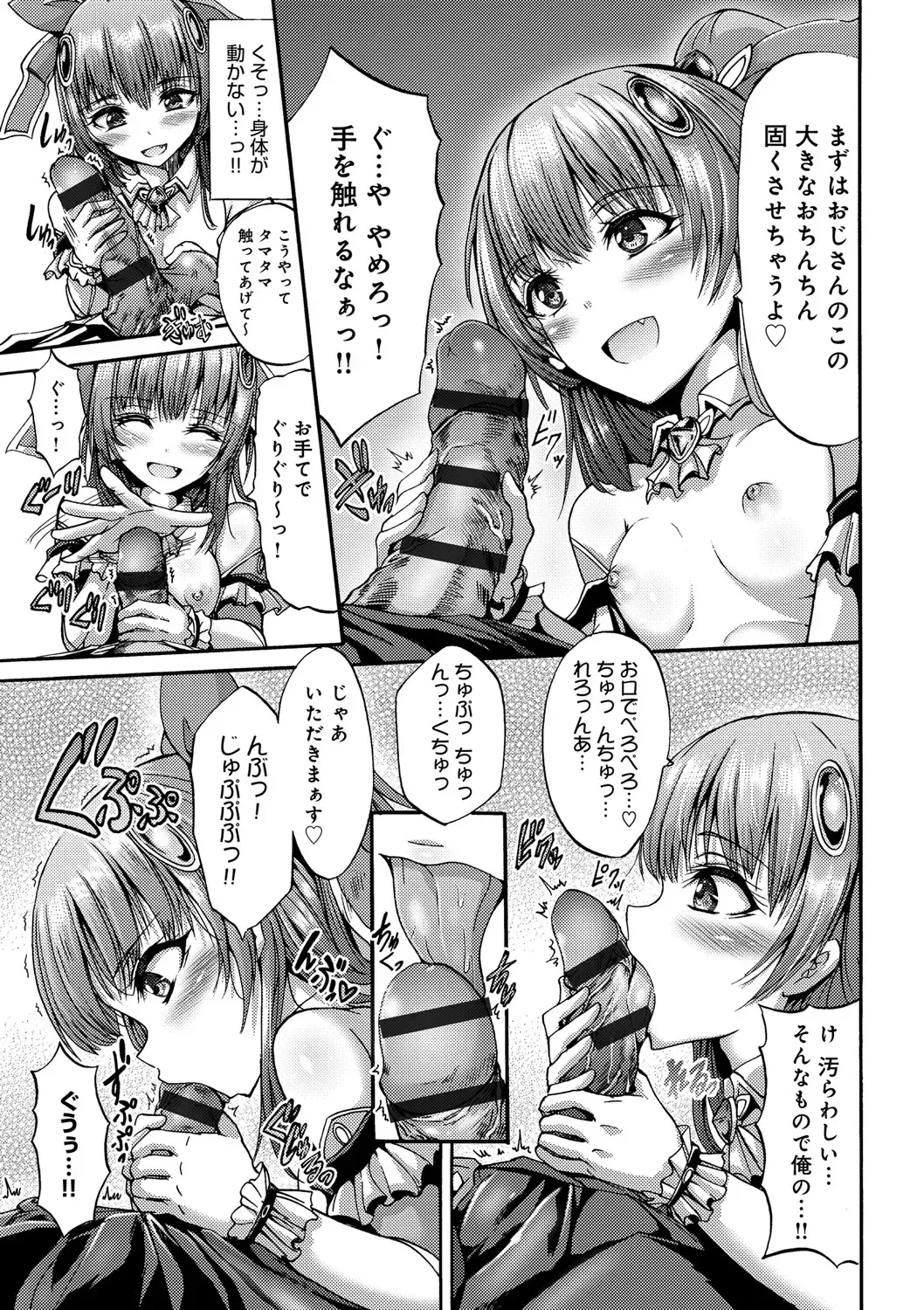 [Wasu] Mesuochi Himegimi Fhentai - Page 203