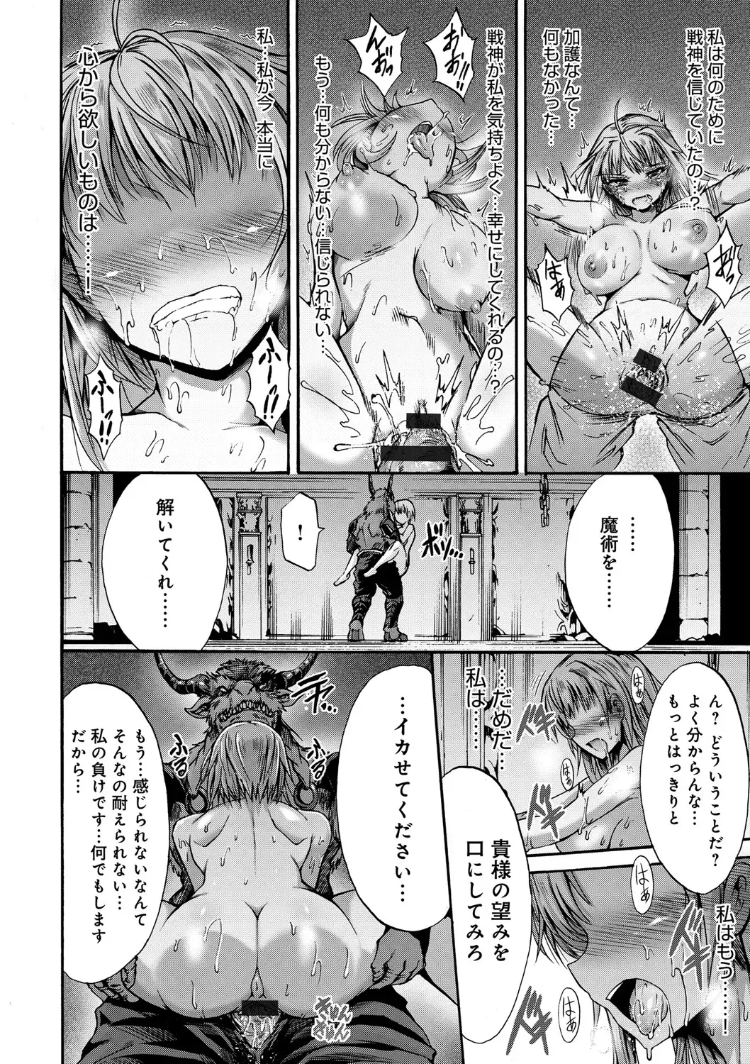 [Wasu] Mesuochi Himegimi Fhentai - Page 24