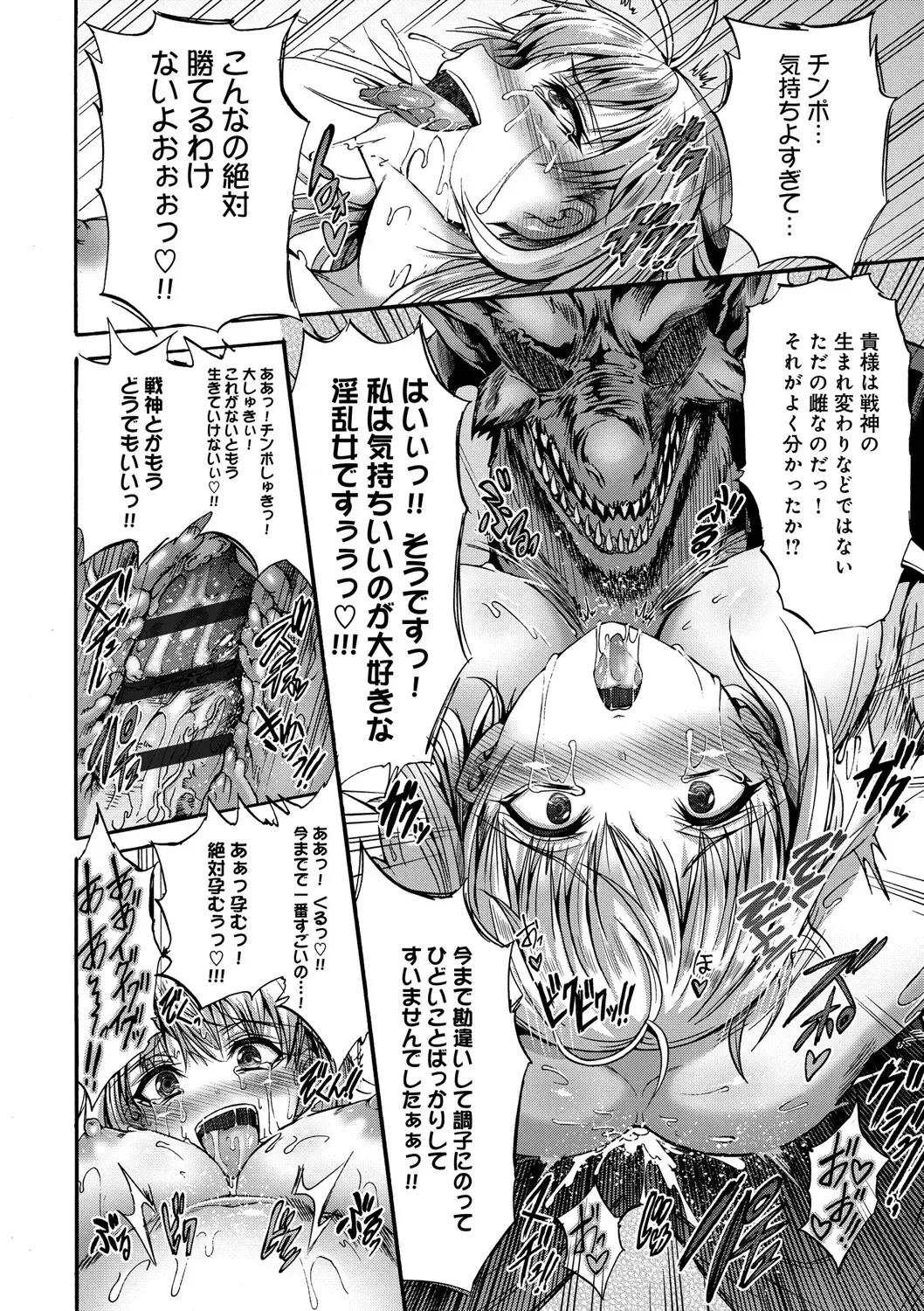 [Wasu] Mesuochi Himegimi Fhentai - Page 26