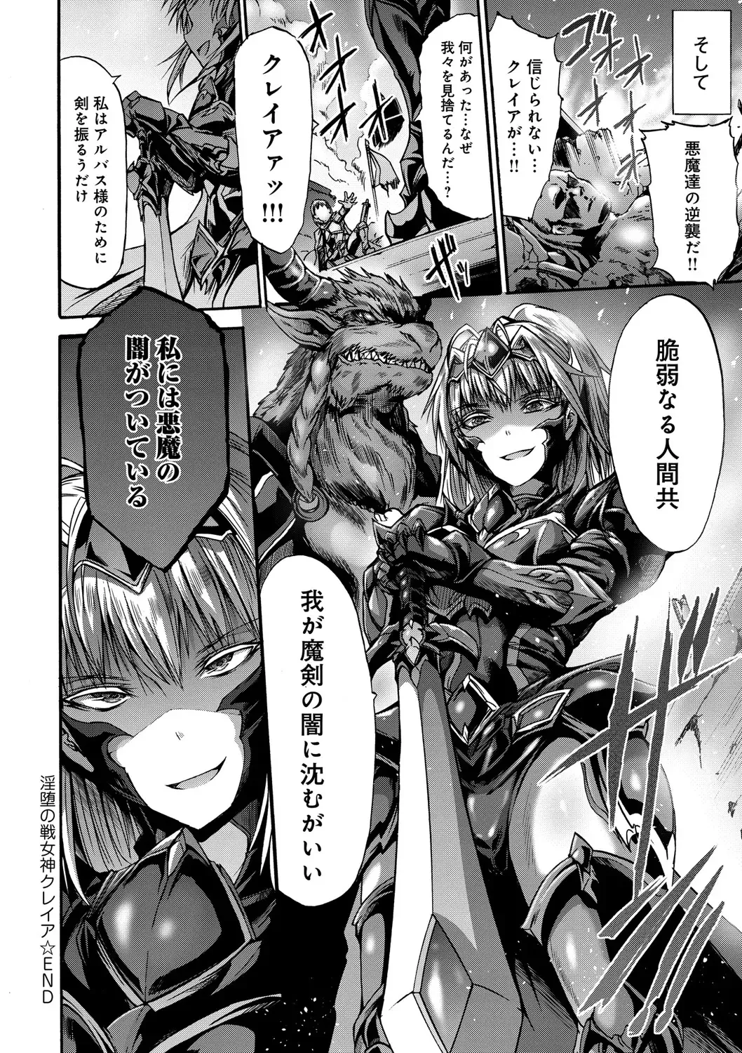 [Wasu] Mesuochi Himegimi Fhentai - Page 28