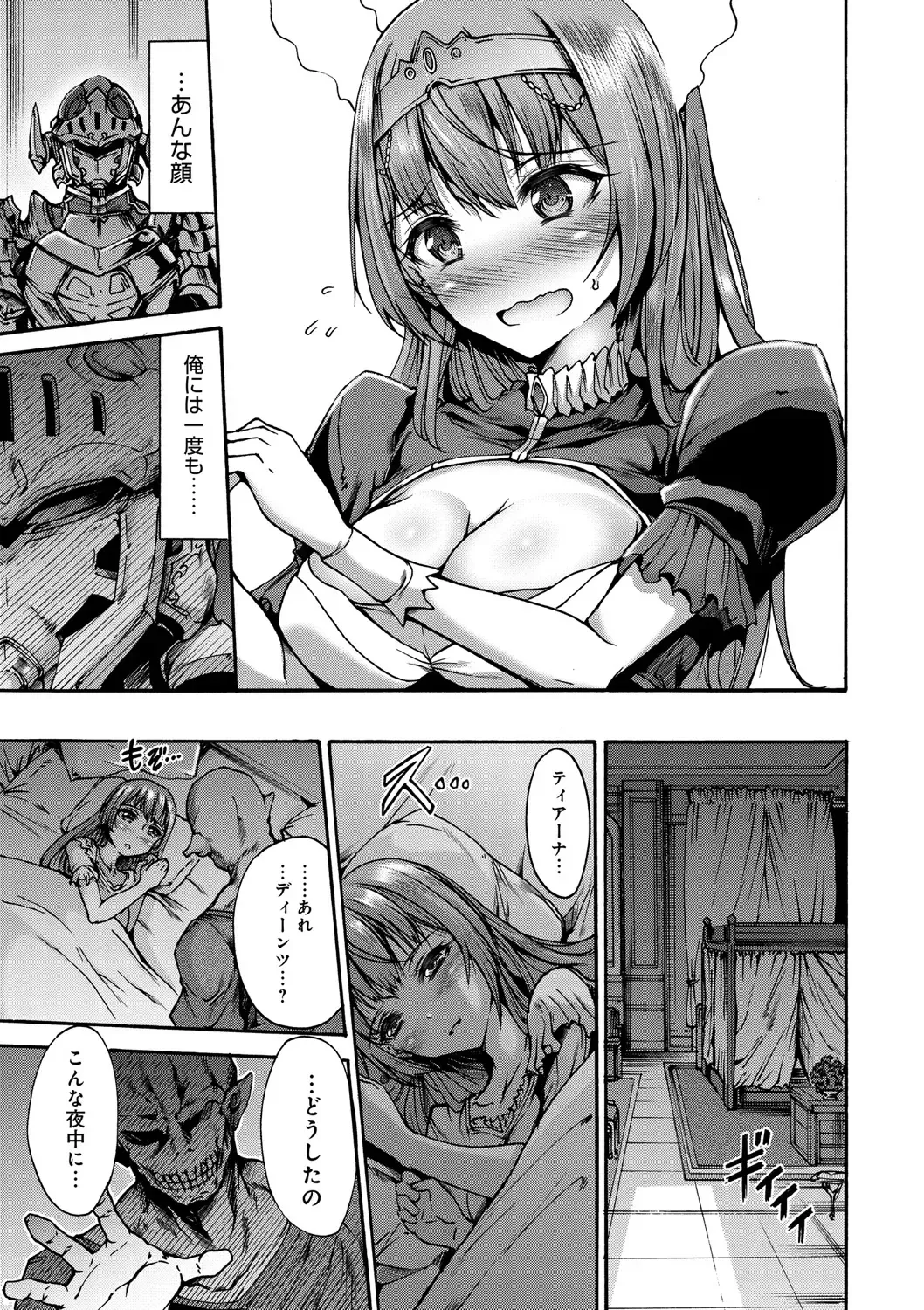 [Wasu] Mesuochi Himegimi Fhentai - Page 37