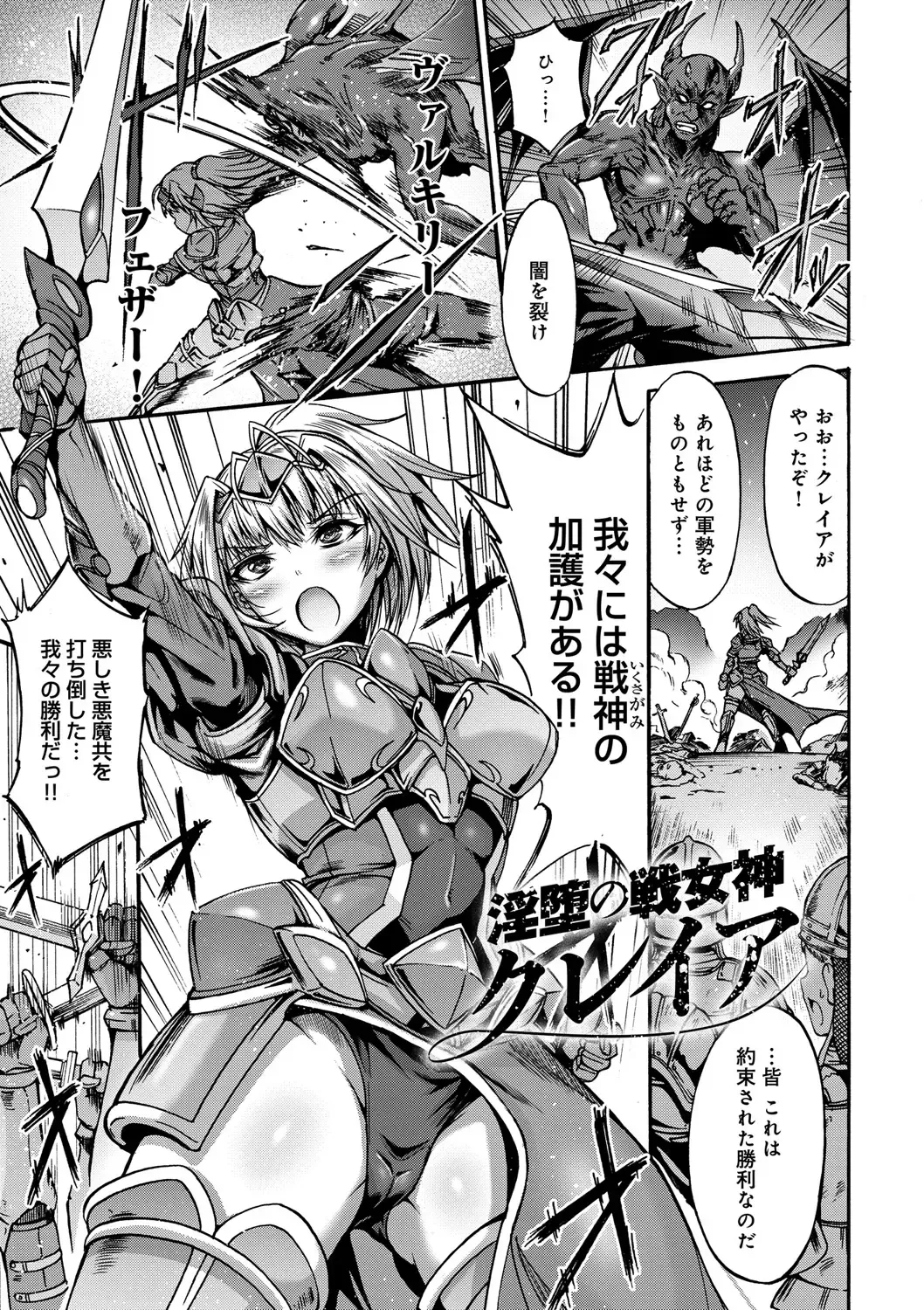 [Wasu] Mesuochi Himegimi Fhentai - Page 5