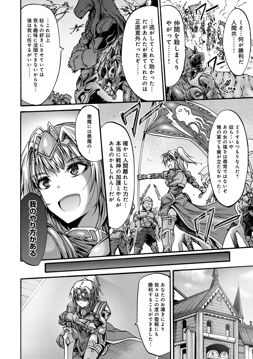 [Wasu] Mesuochi Himegimi Fhentai - Page 6