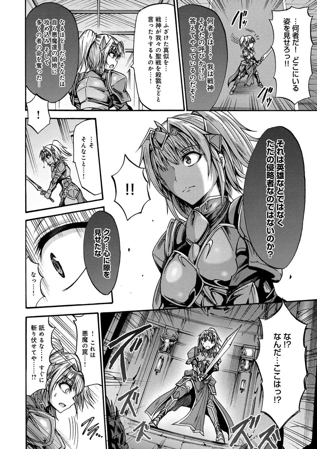 [Wasu] Mesuochi Himegimi Fhentai - Page 8