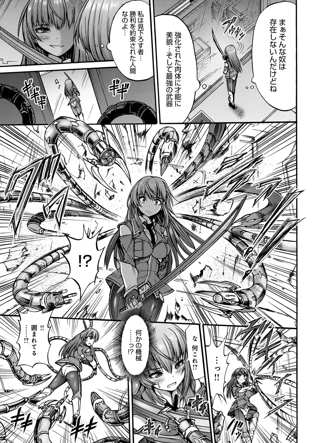 [Wasu] Mesuochi Himegimi Fhentai - Page 83